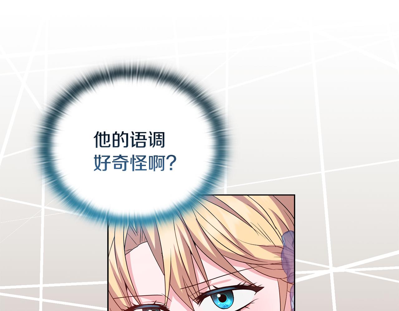 《安洁莉卡不一样的夫人》第31话 高傲的猫咪 第39页