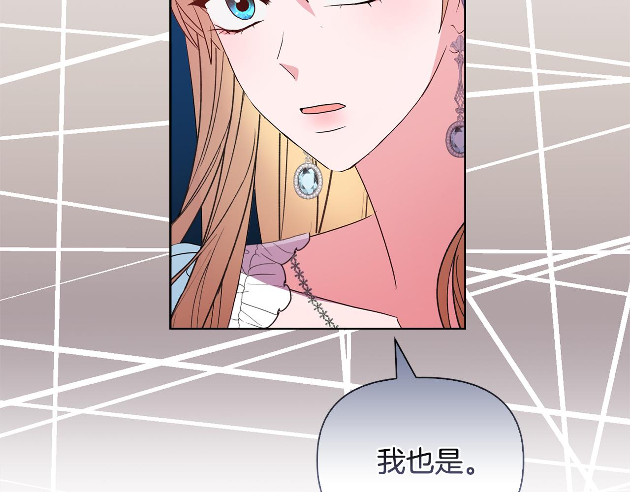 《安洁莉卡不一样的夫人》第31话 高傲的猫咪 第40页