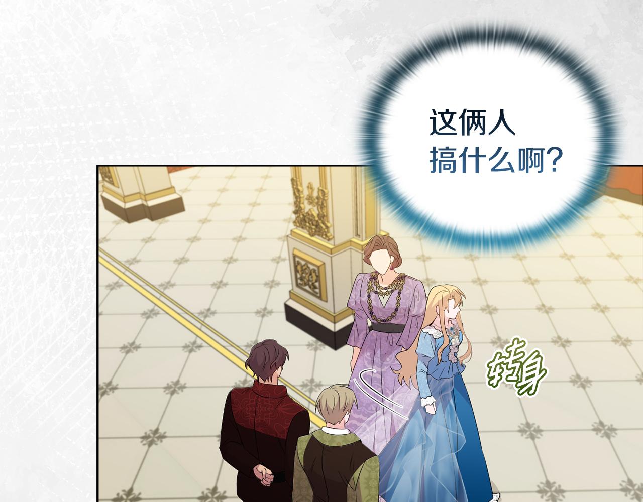 《安洁莉卡不一样的夫人》第31话 高傲的猫咪 第46页