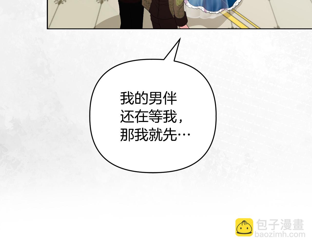 《安洁莉卡不一样的夫人》第31话 高傲的猫咪 第47页