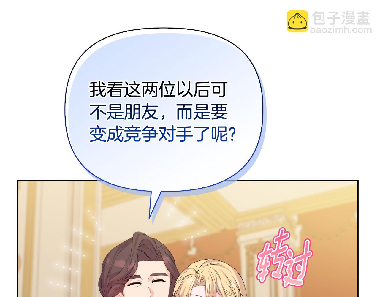 《安洁莉卡不一样的夫人》第31话 高傲的猫咪 第49页