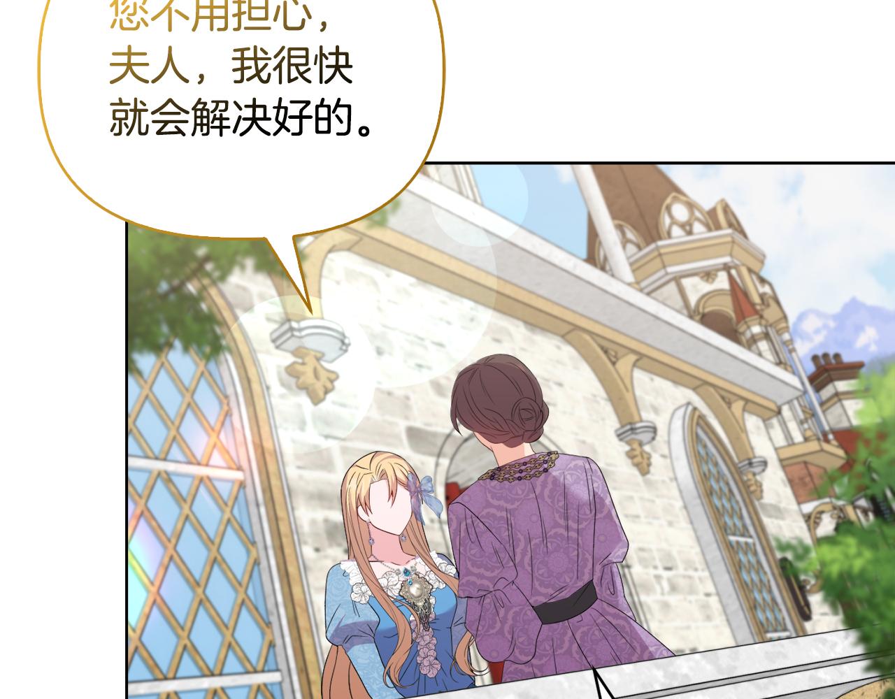 《安洁莉卡不一样的夫人》第31话 高傲的猫咪 第5页