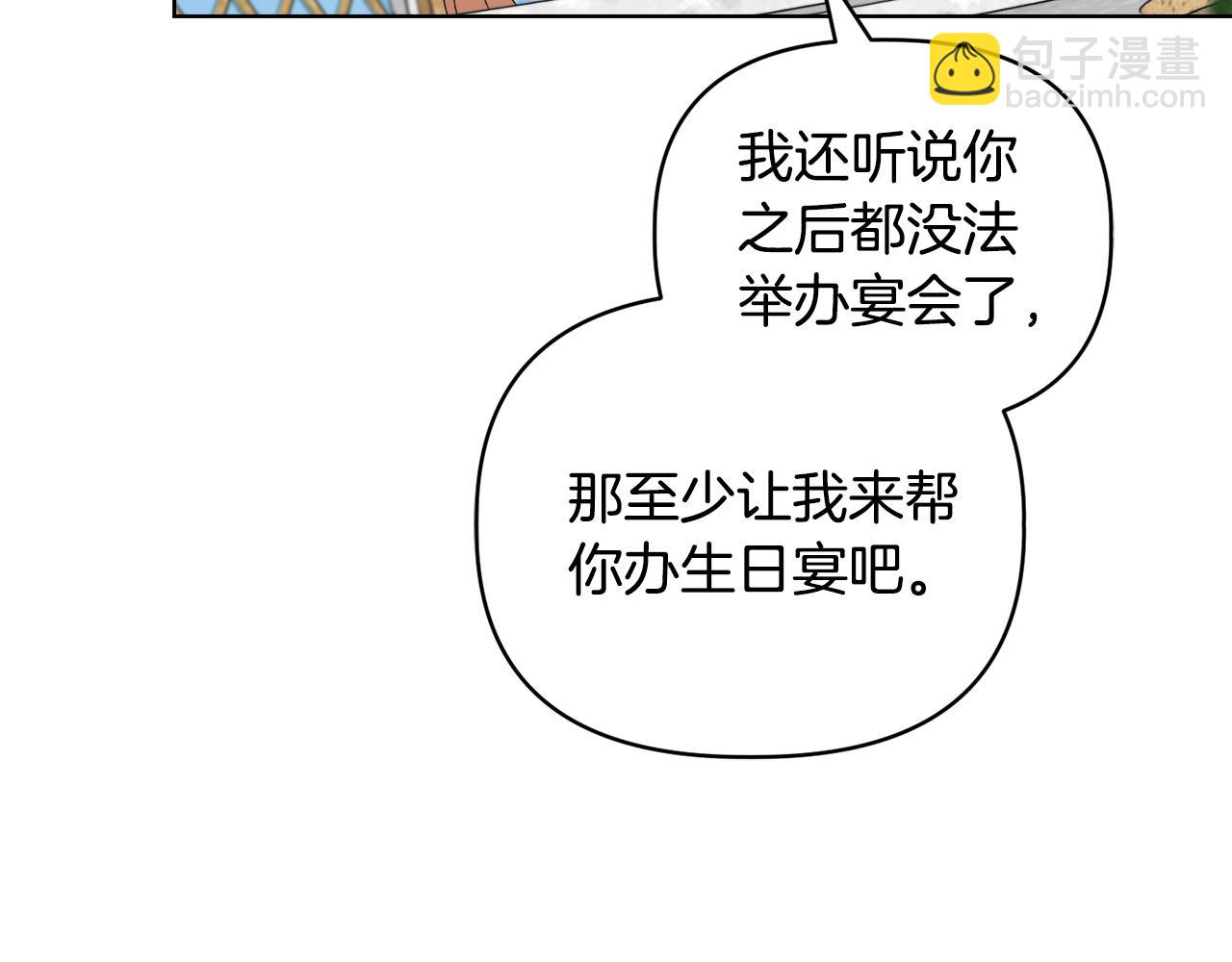 《安洁莉卡不一样的夫人》第31话 高傲的猫咪 第6页