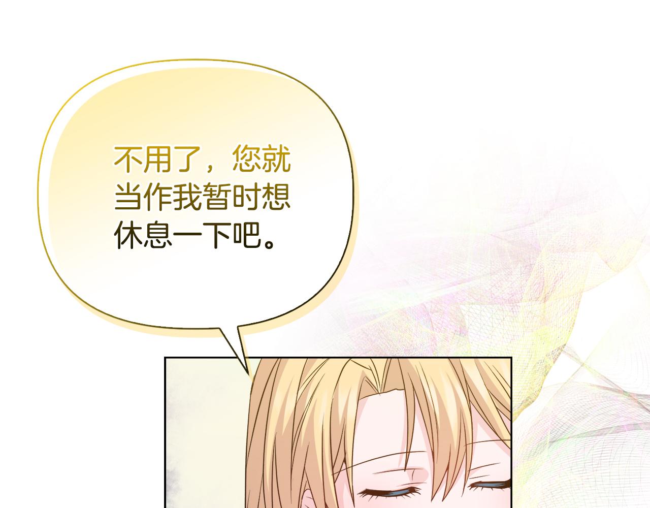 《安洁莉卡不一样的夫人》第31话 高傲的猫咪 第7页