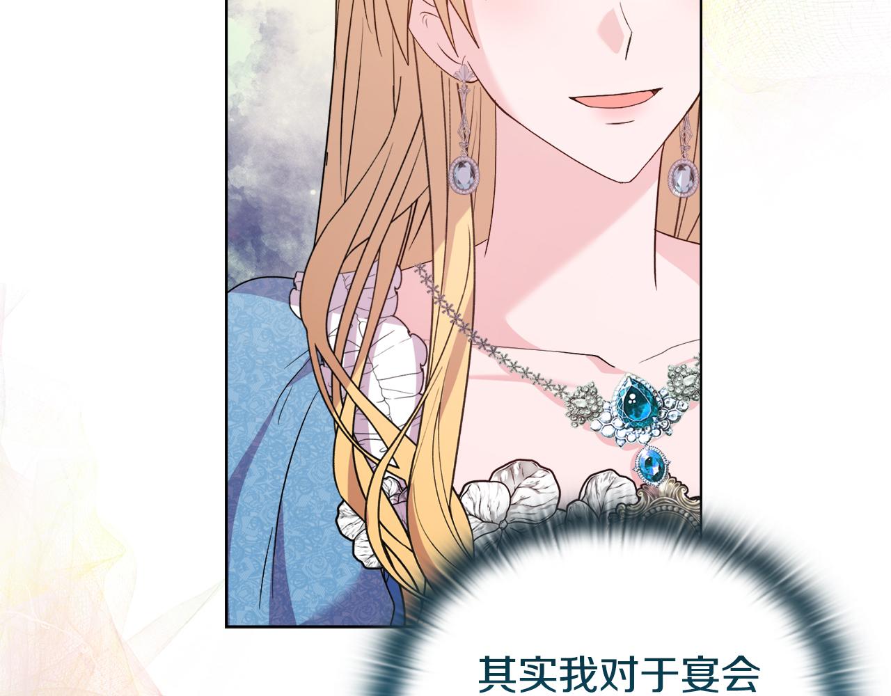 《安洁莉卡不一样的夫人》第31话 高傲的猫咪 第8页