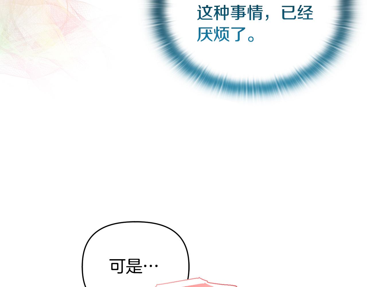 《安洁莉卡不一样的夫人》第31话 高傲的猫咪 第9页