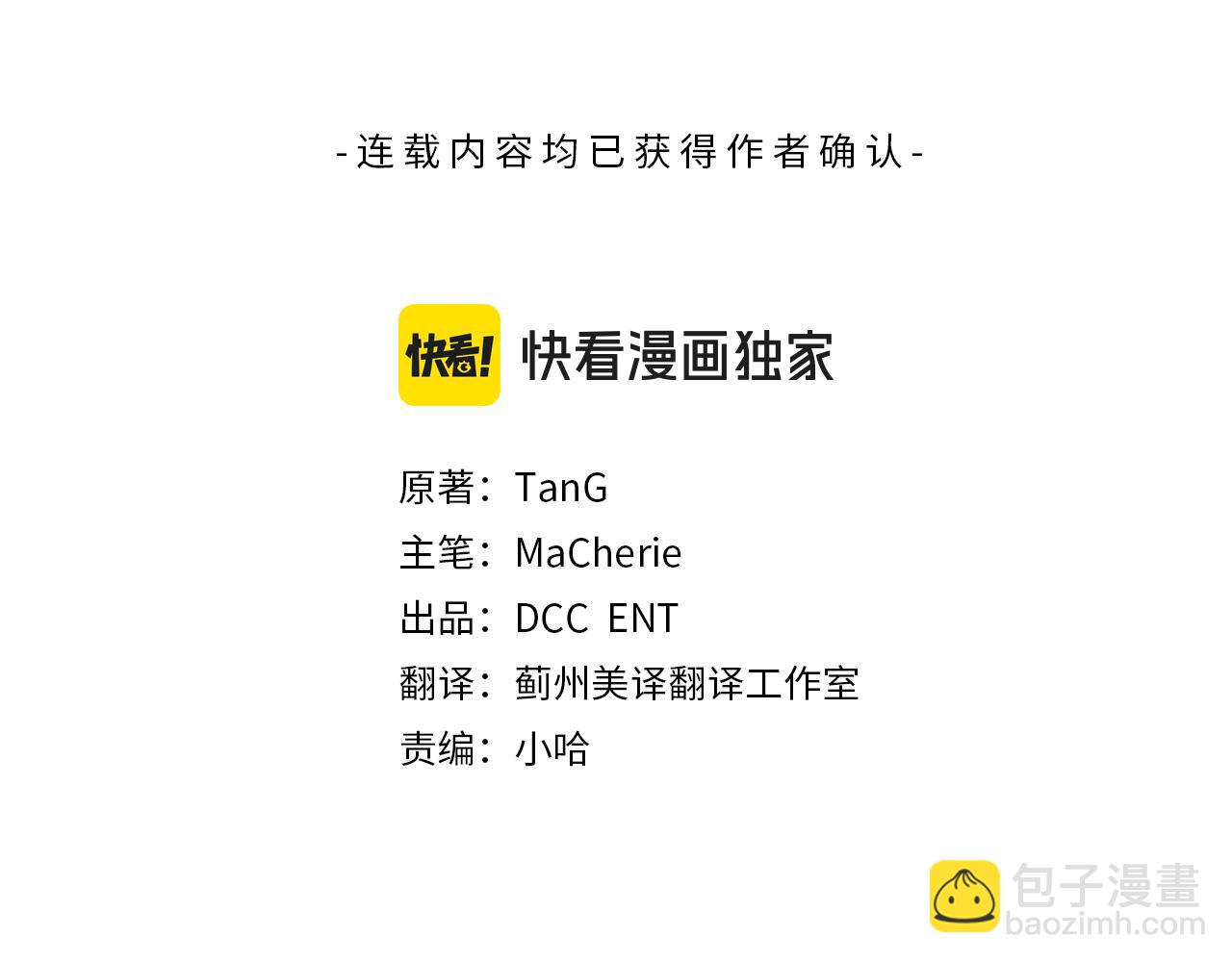 《安洁莉卡不一样的夫人》第30话 没教养的人 第11页