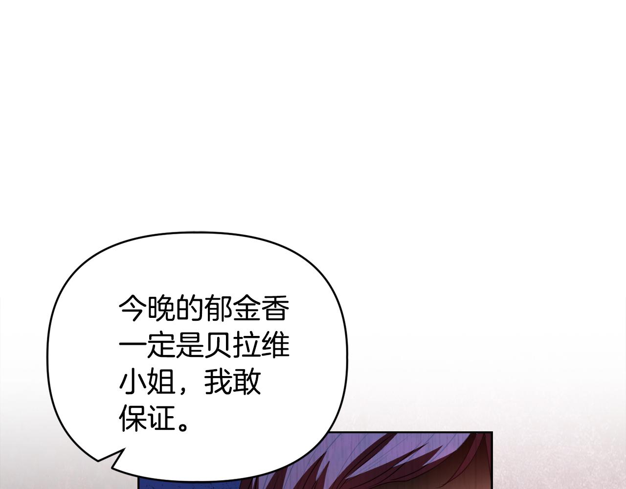 《安洁莉卡不一样的夫人》第30话 没教养的人 第13页