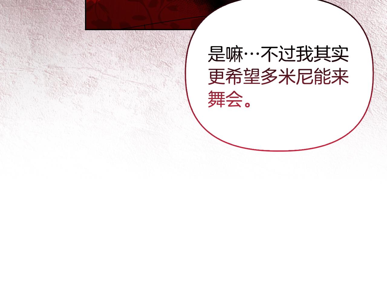 《安洁莉卡不一样的夫人》第30话 没教养的人 第15页