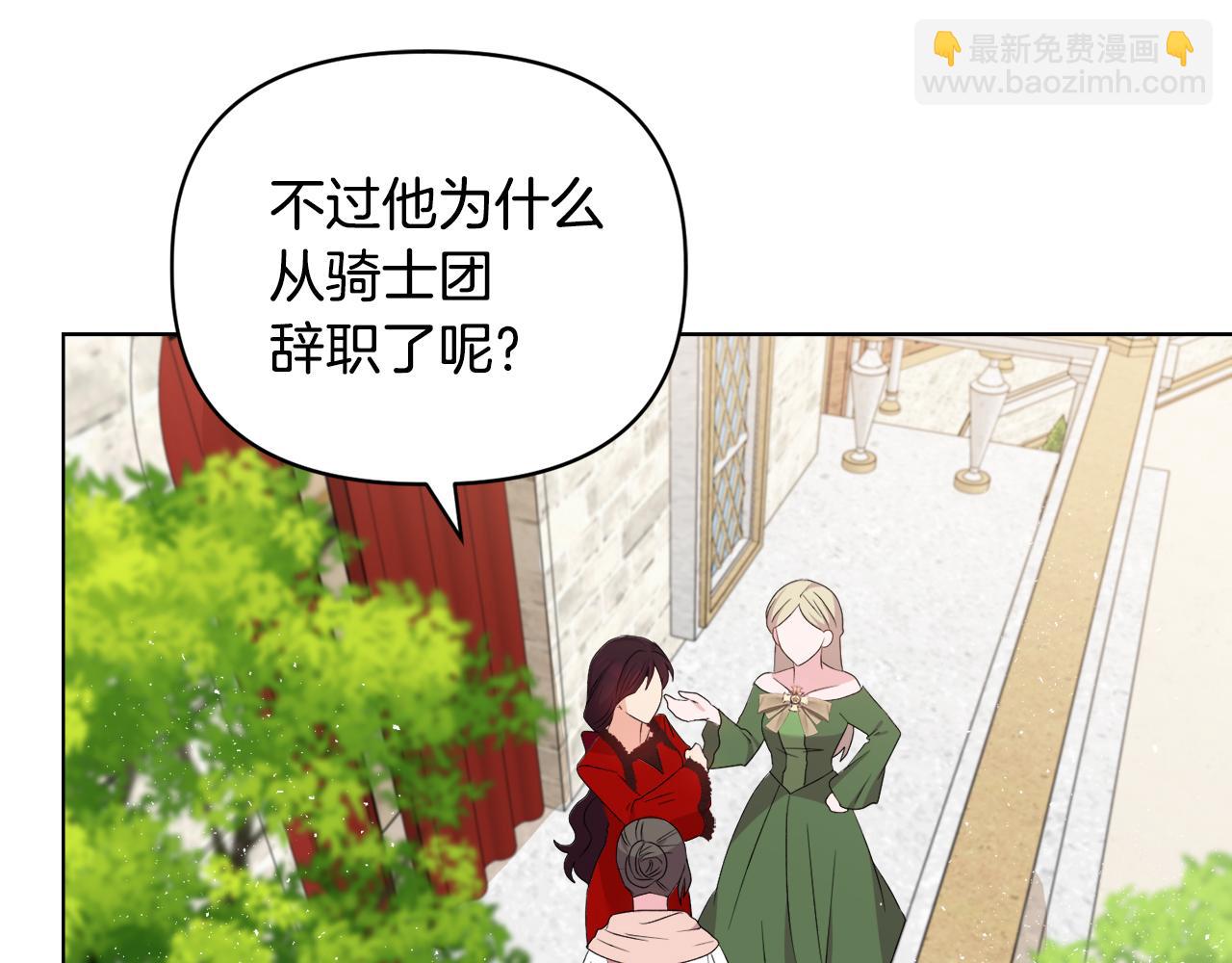《安洁莉卡不一样的夫人》第30话 没教养的人 第16页