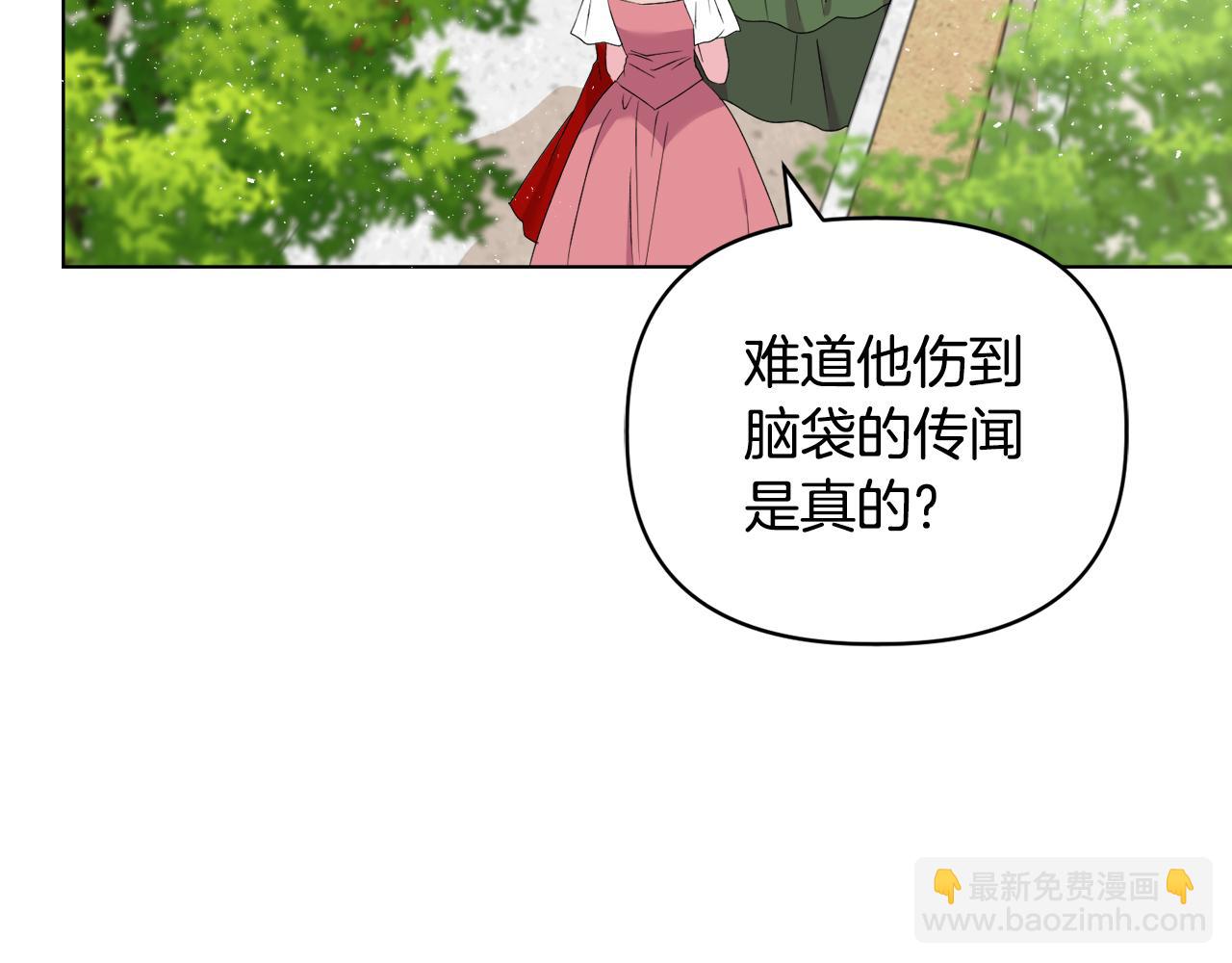 《安洁莉卡不一样的夫人》第30话 没教养的人 第17页