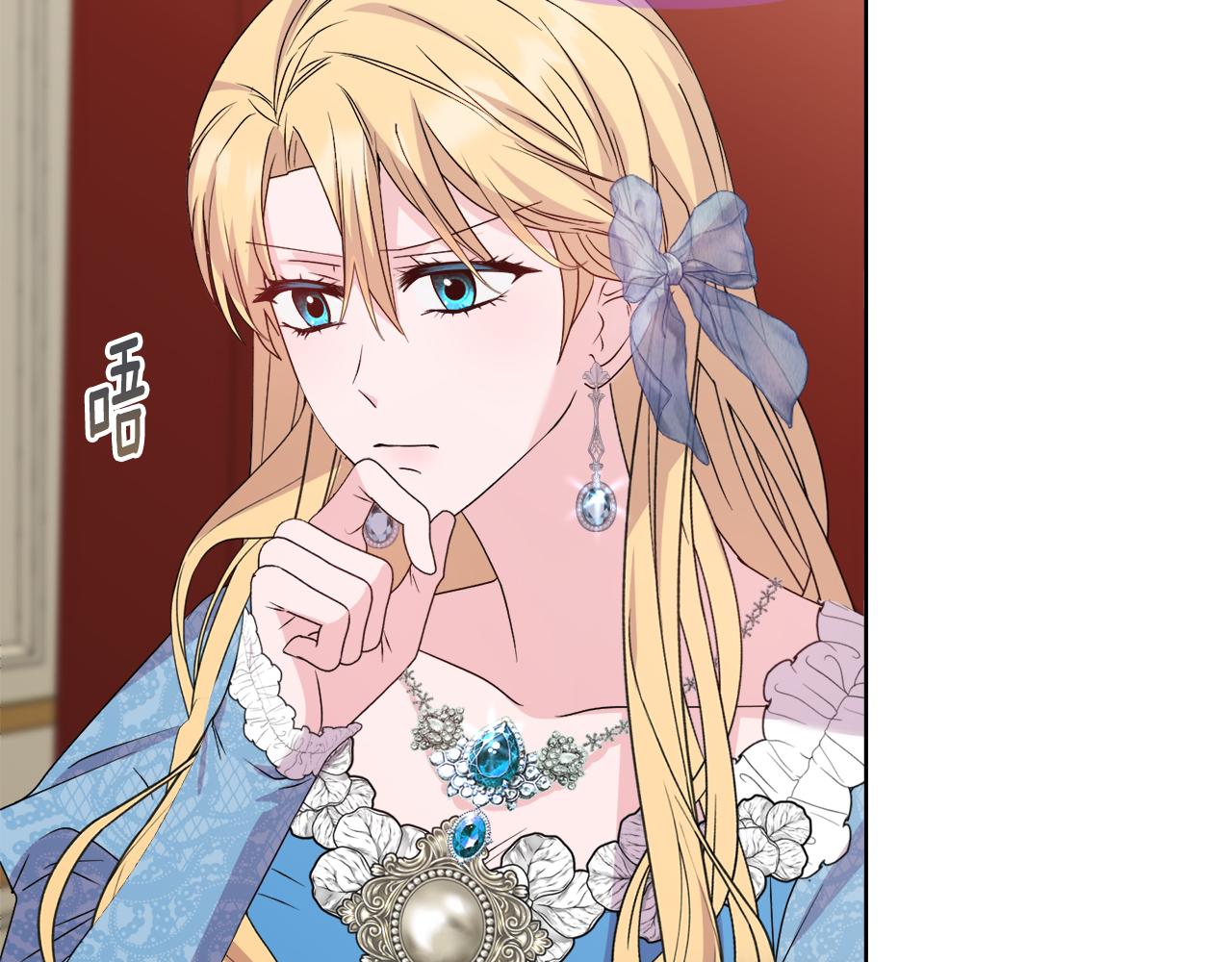 《安洁莉卡不一样的夫人》第30话 没教养的人 第19页