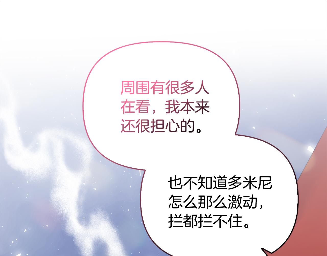 《安洁莉卡不一样的夫人》第30话 没教养的人 第1页