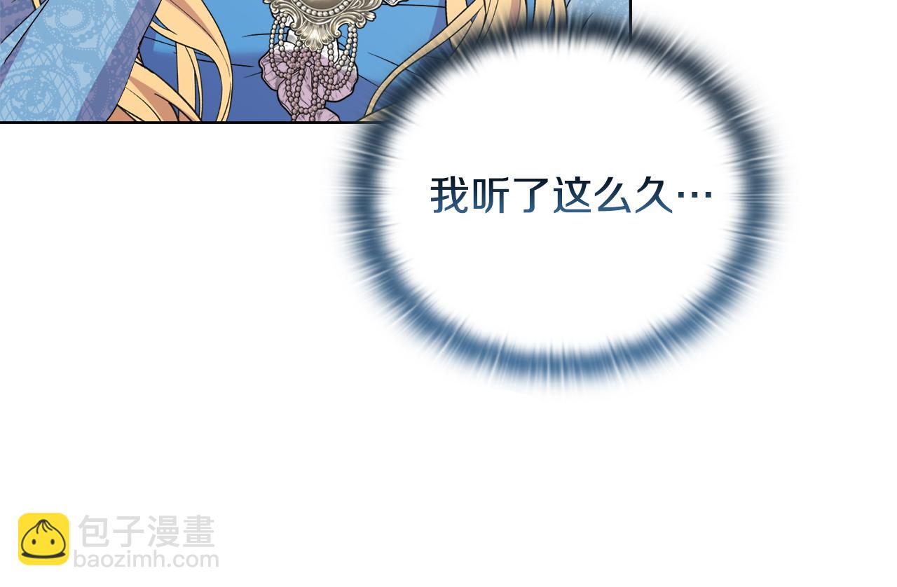 《安洁莉卡不一样的夫人》第30话 没教养的人 第20页