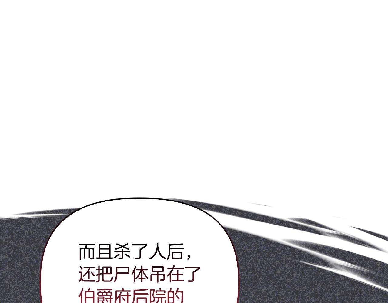 《安洁莉卡不一样的夫人》第30话 没教养的人 第26页
