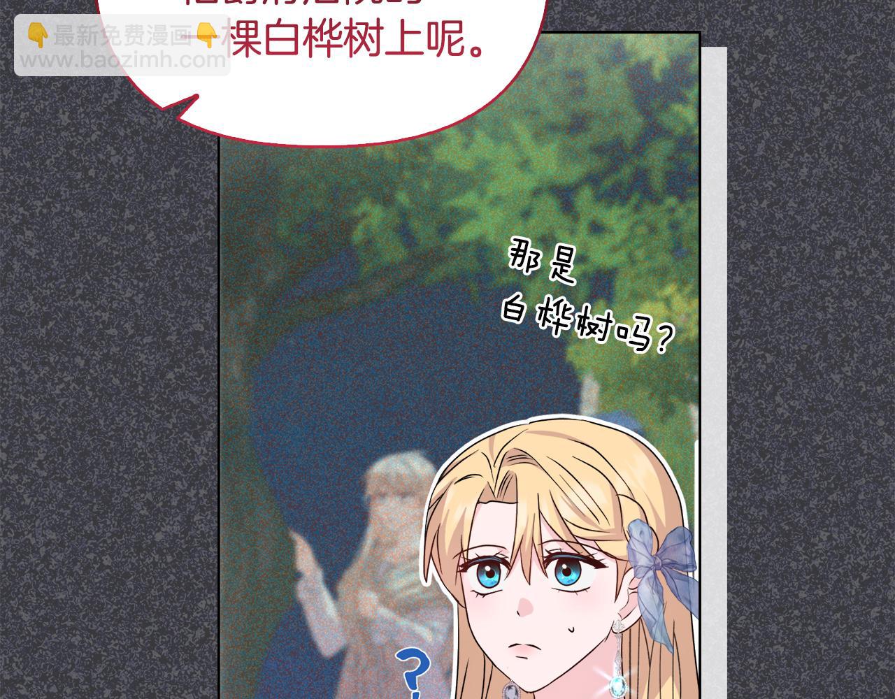 《安洁莉卡不一样的夫人》第30话 没教养的人 第27页