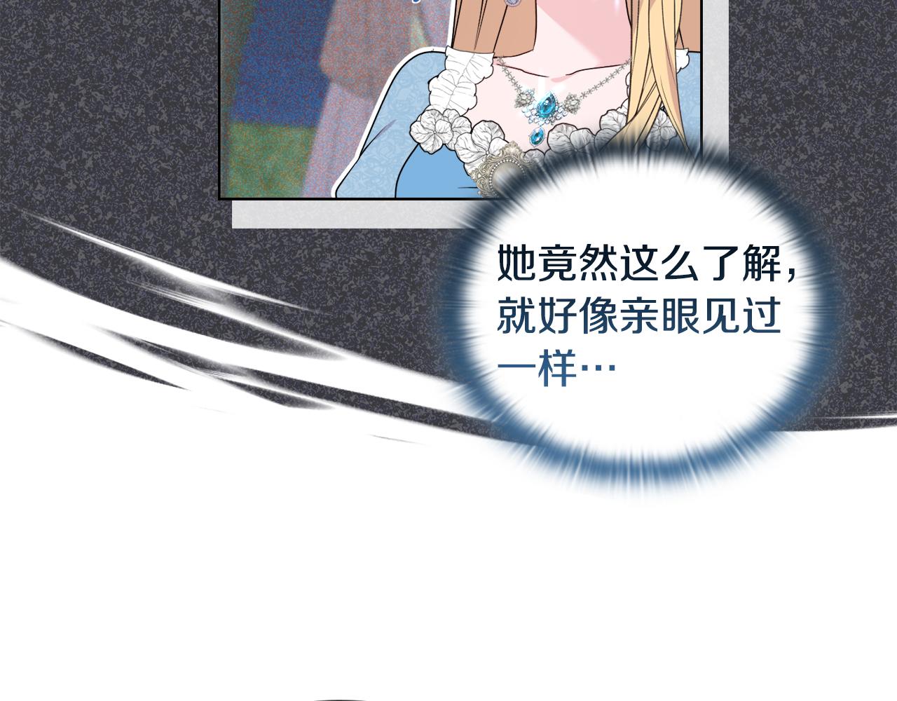 《安洁莉卡不一样的夫人》第30话 没教养的人 第28页