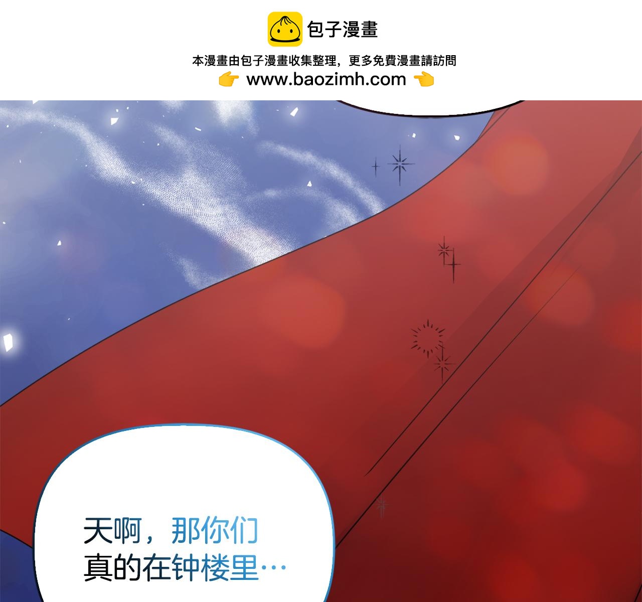 《安洁莉卡不一样的夫人》第30话 没教养的人 第2页