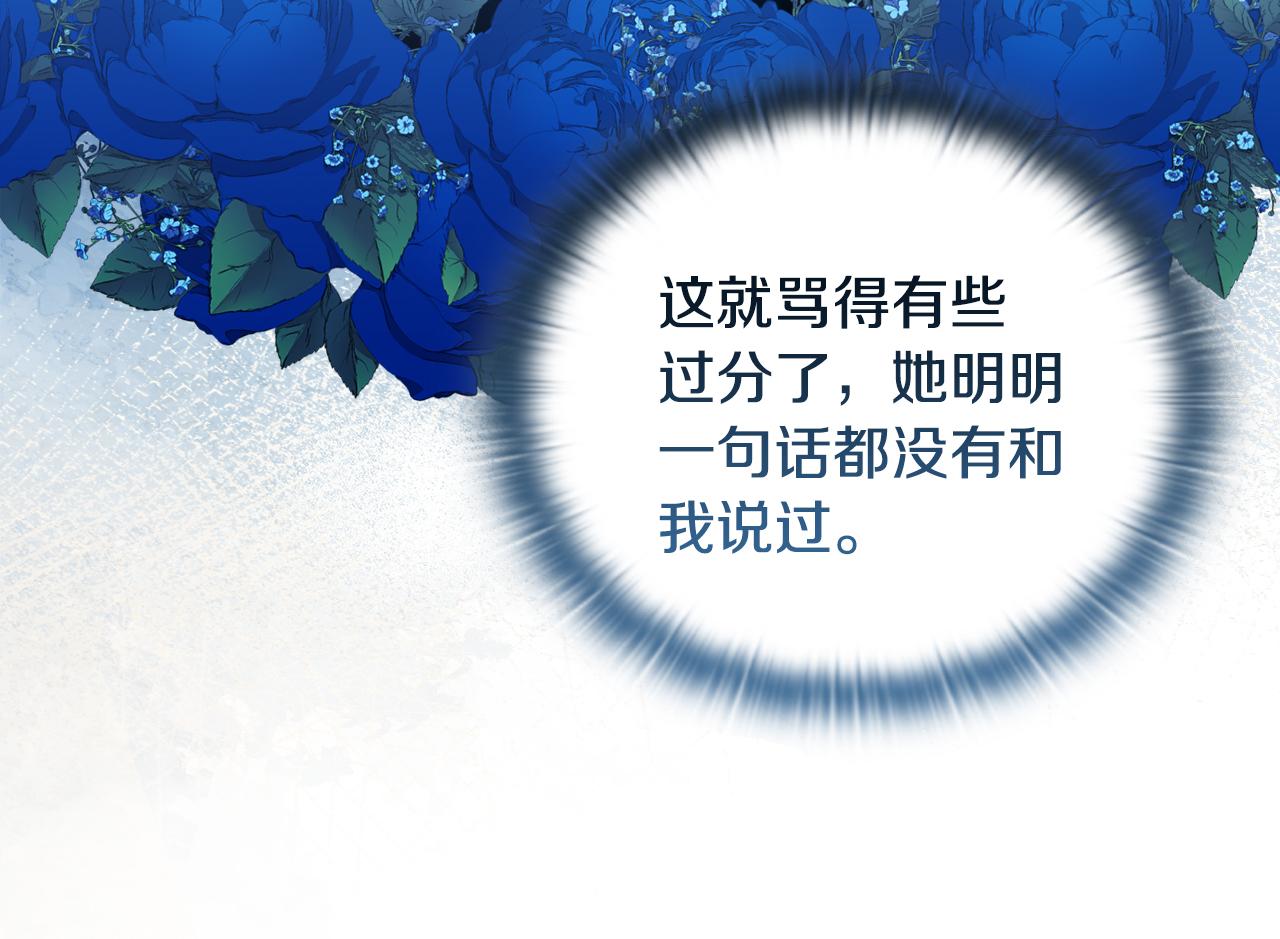 《安洁莉卡不一样的夫人》第30话 没教养的人 第34页