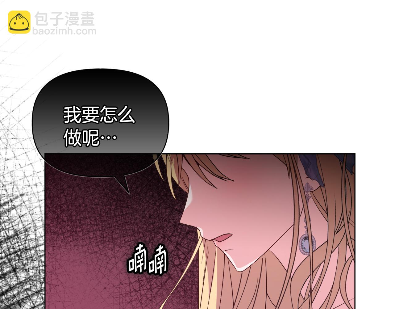 《安洁莉卡不一样的夫人》第30话 没教养的人 第35页