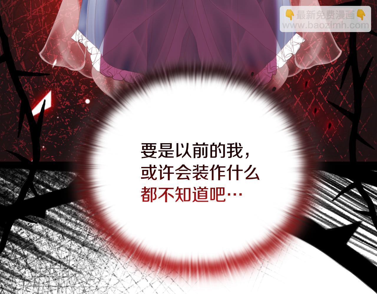 《安洁莉卡不一样的夫人》第30话 没教养的人 第39页