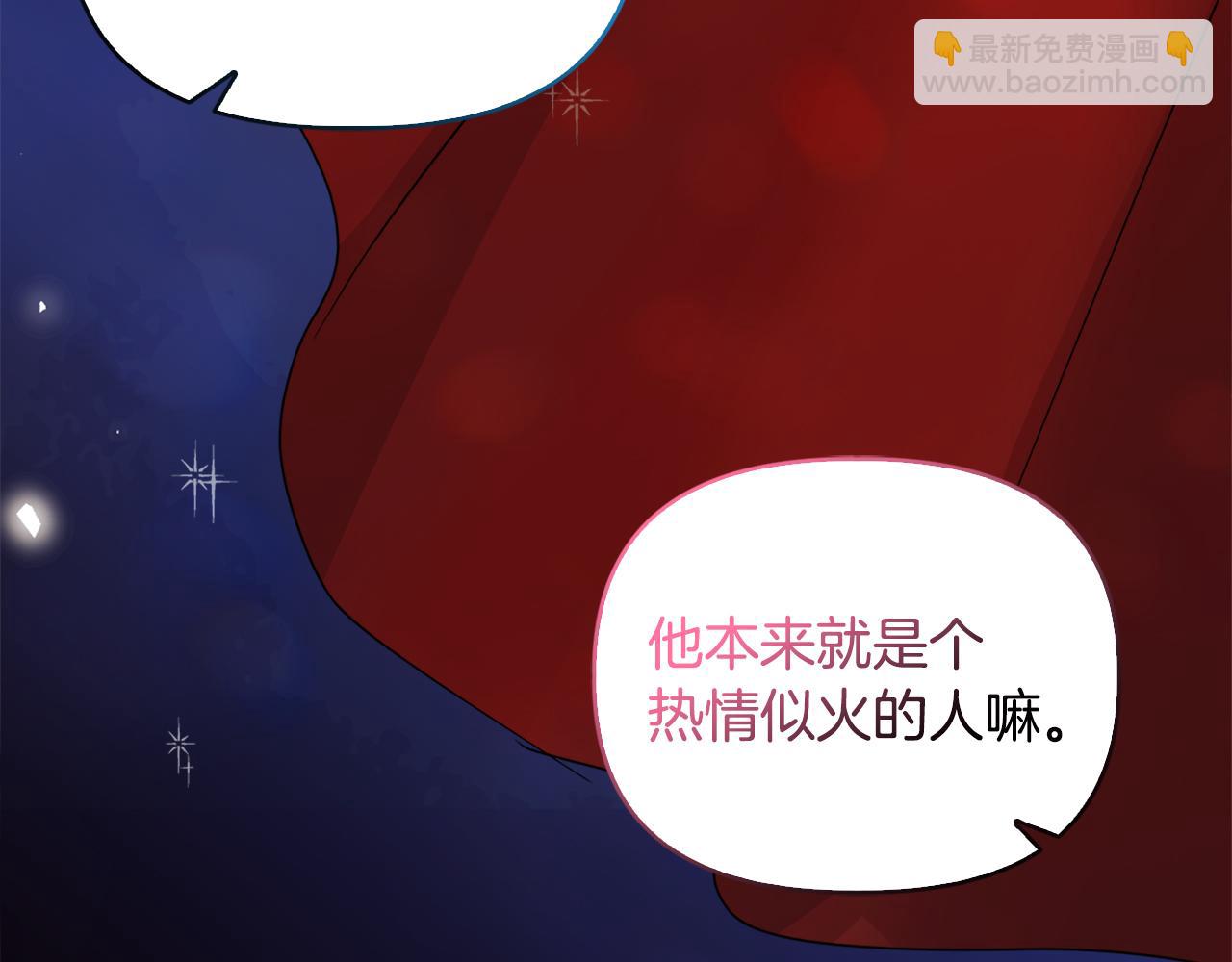 《安洁莉卡不一样的夫人》第30话 没教养的人 第3页