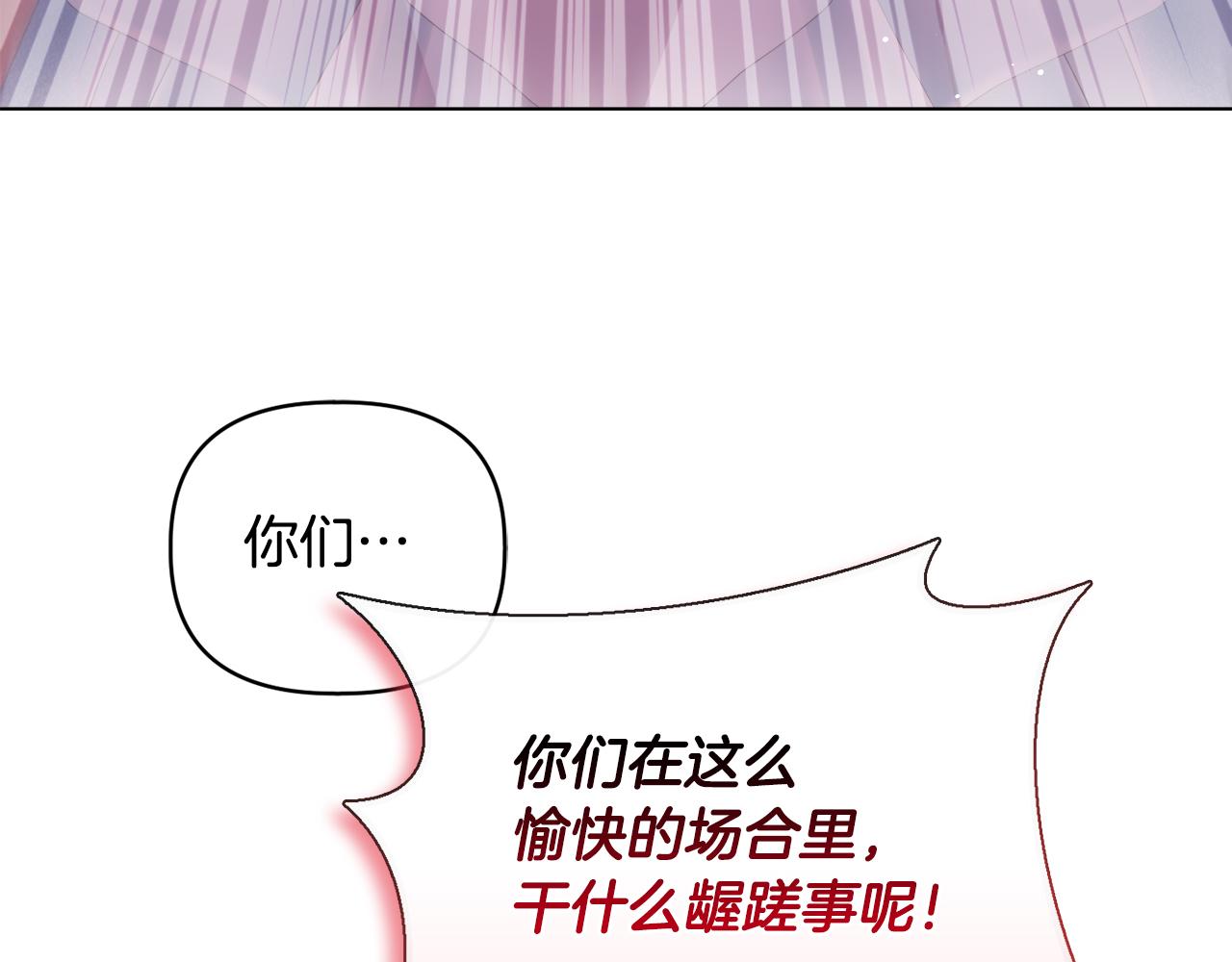 《安洁莉卡不一样的夫人》第30话 没教养的人 第47页