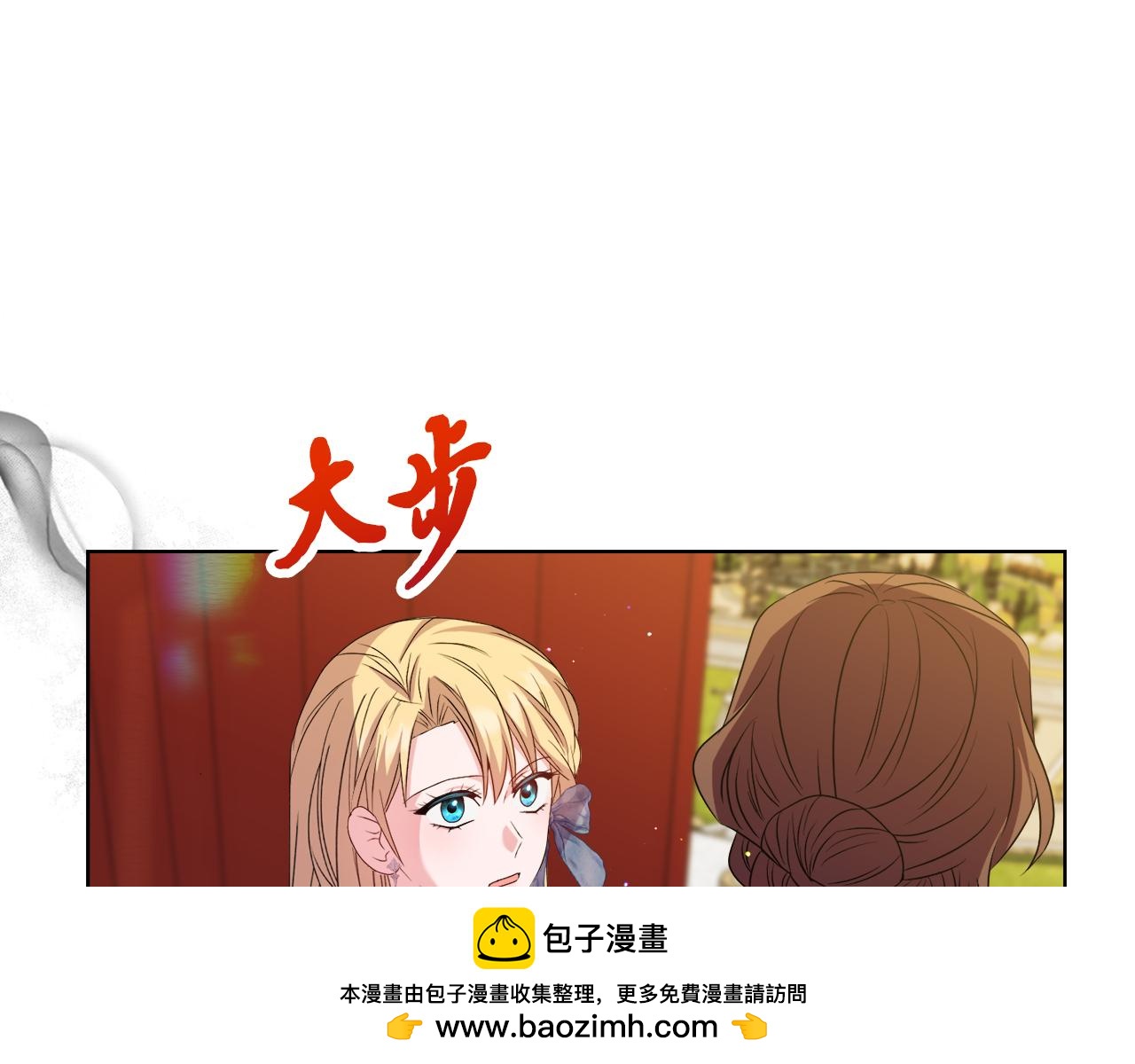 《安洁莉卡不一样的夫人》第30话 没教养的人 第50页
