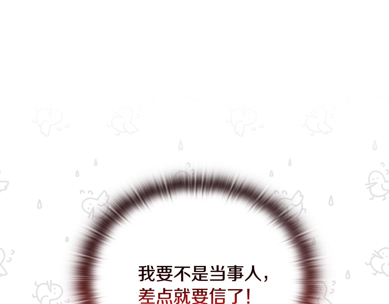 《安洁莉卡不一样的夫人》第30话 没教养的人 第6页