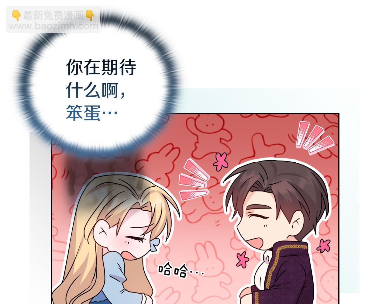 《安洁莉卡不一样的夫人》第29话 绯闻女主 第11页