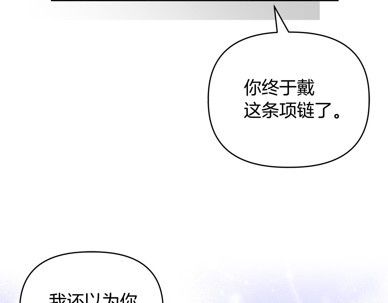 《安洁莉卡不一样的夫人》第29话 绯闻女主 第12页