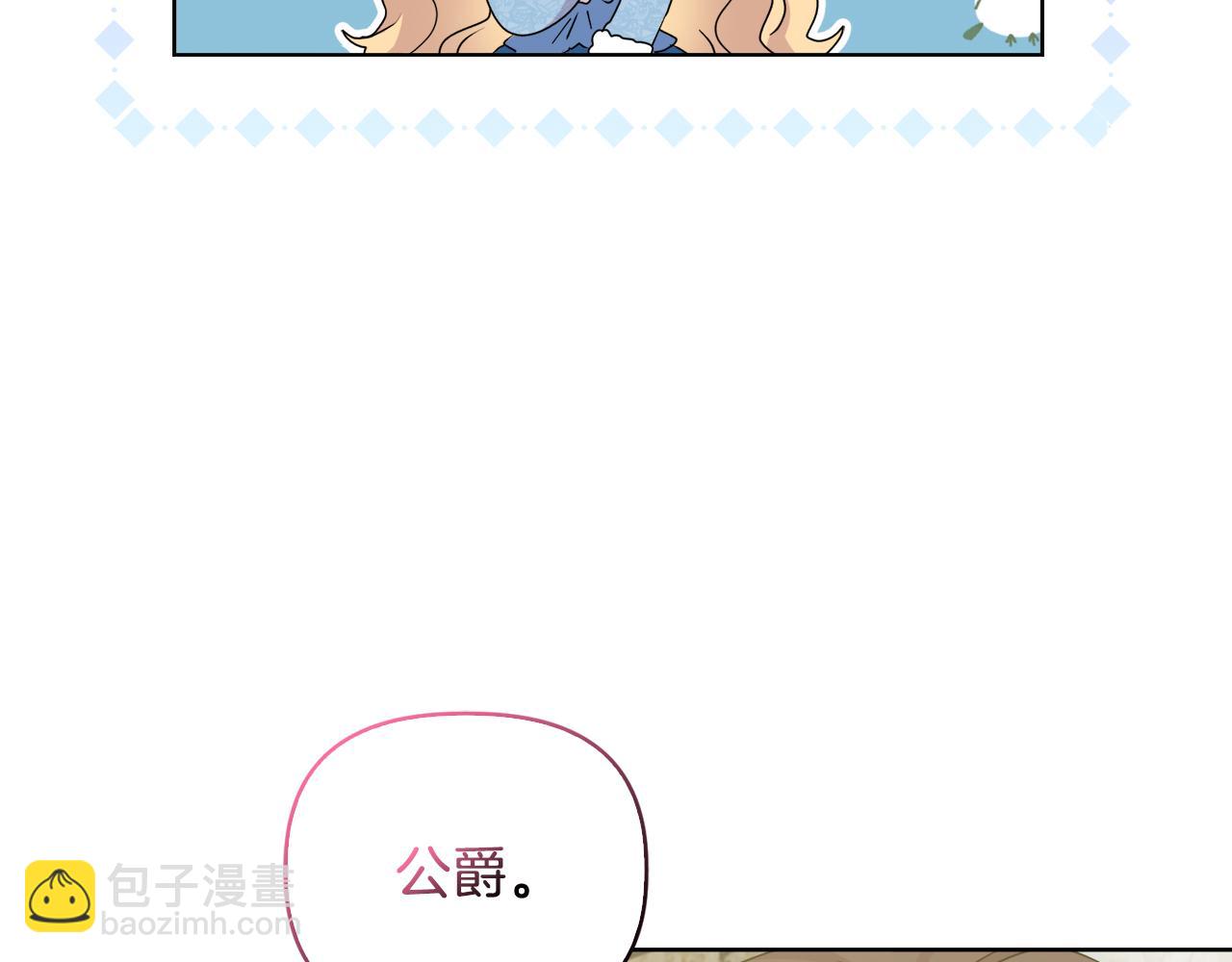 《安洁莉卡不一样的夫人》第29话 绯闻女主 第18页