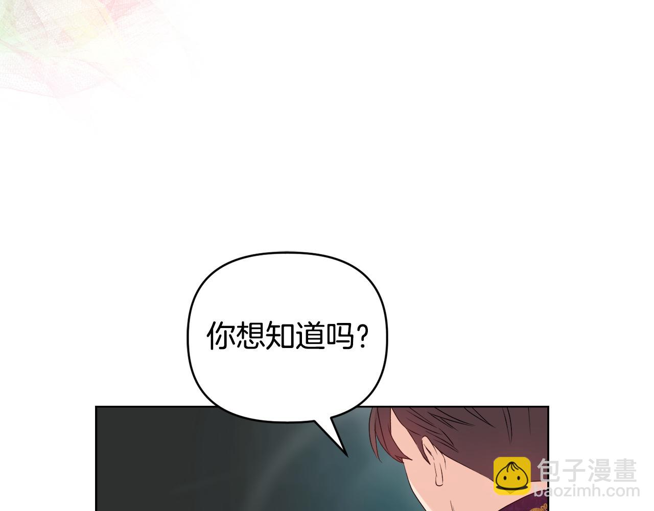 《安洁莉卡不一样的夫人》第29话 绯闻女主 第22页