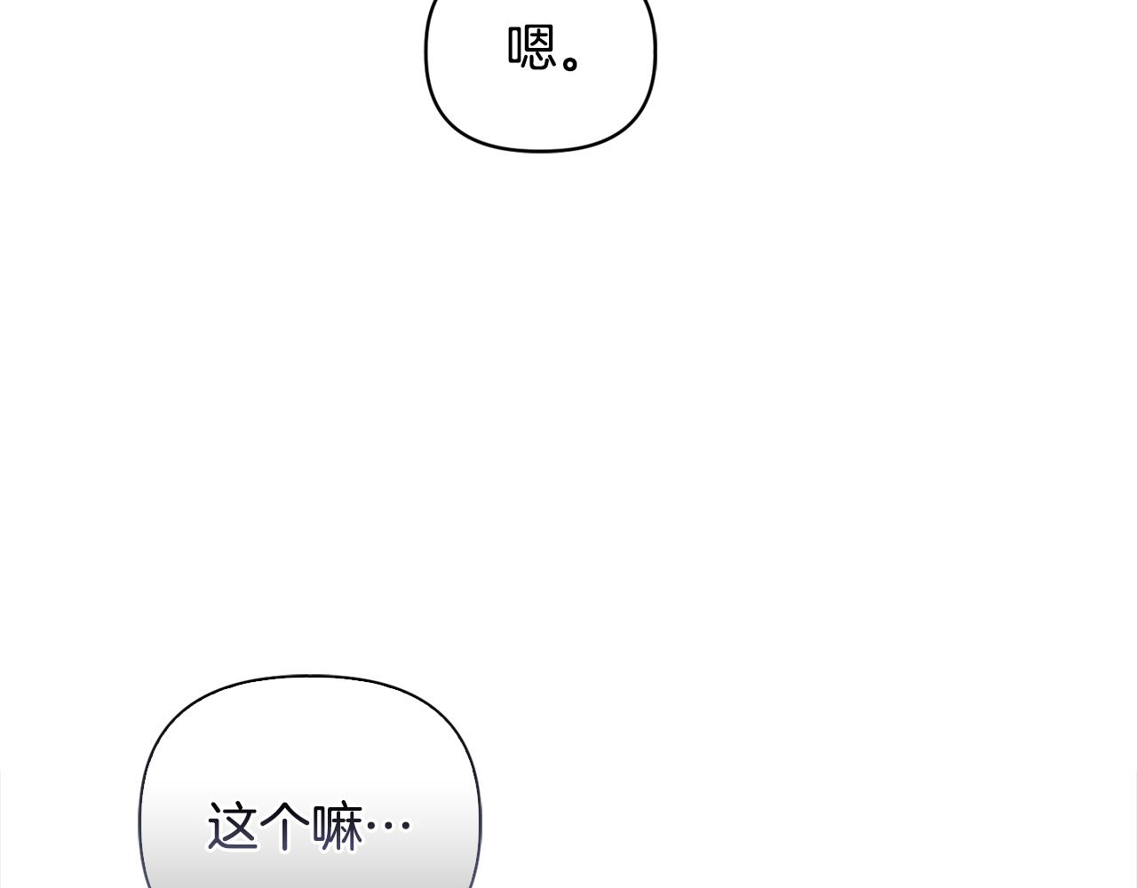 《安洁莉卡不一样的夫人》第29话 绯闻女主 第24页