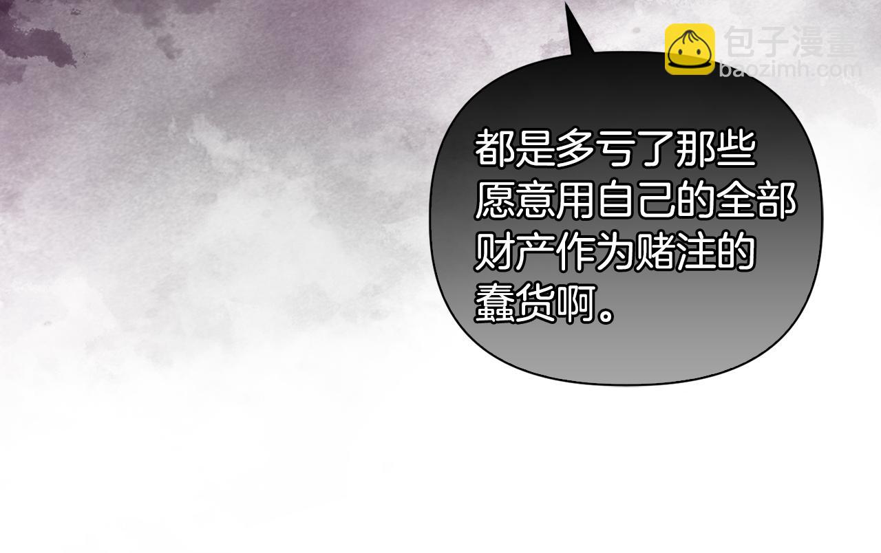 《安洁莉卡不一样的夫人》第29话 绯闻女主 第26页
