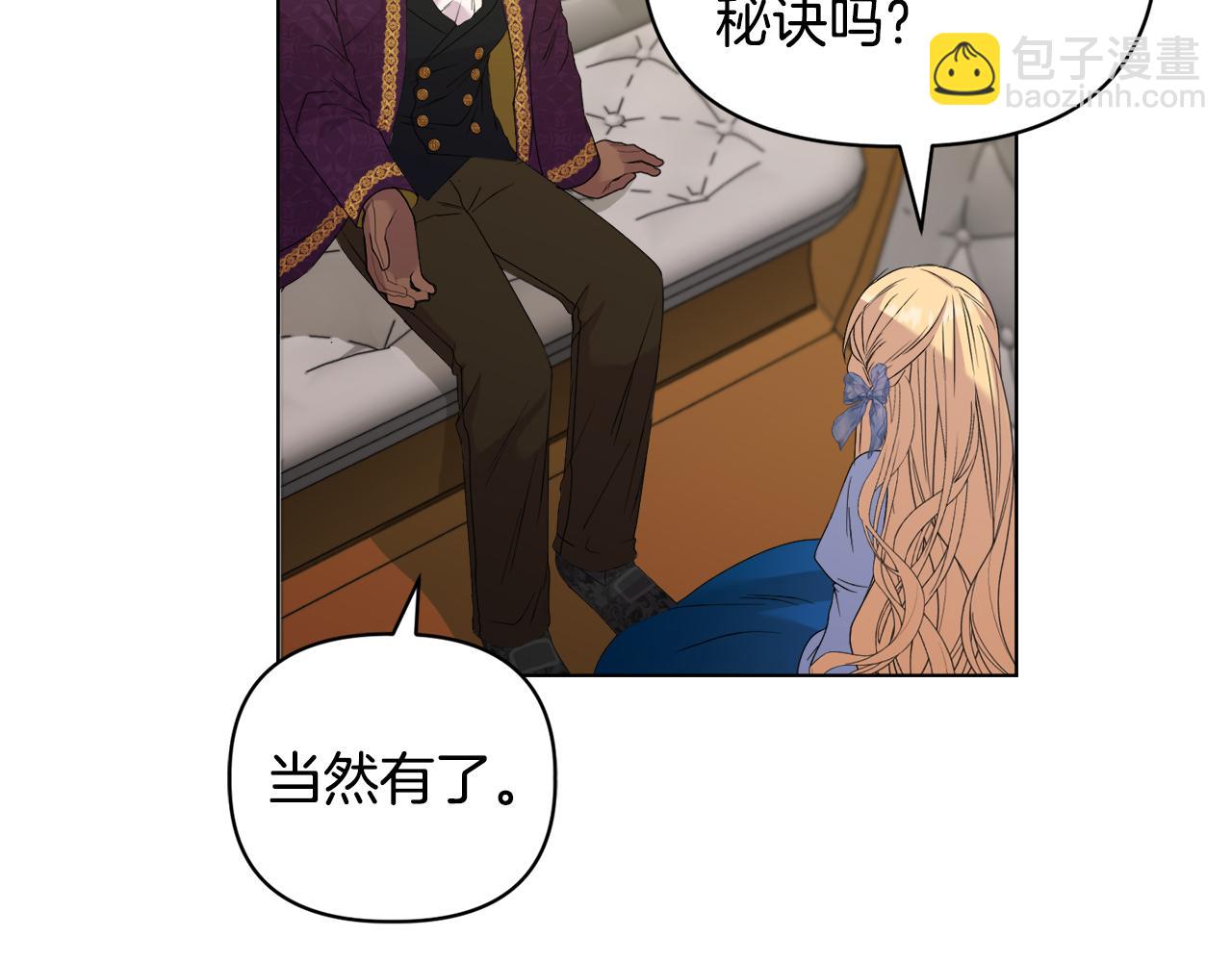 《安洁莉卡不一样的夫人》第29话 绯闻女主 第28页