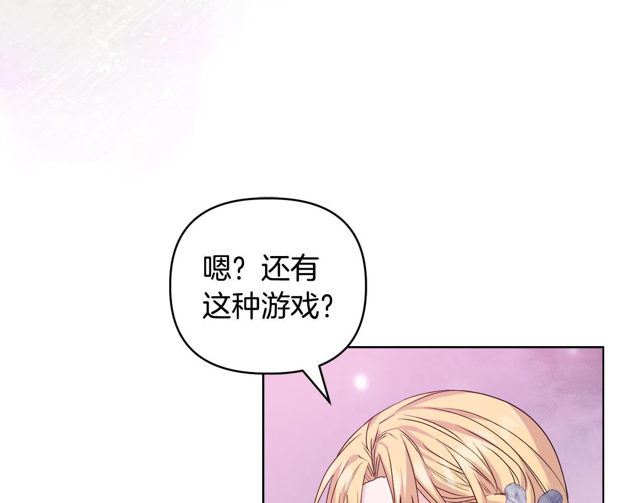 《安洁莉卡不一样的夫人》第29话 绯闻女主 第31页