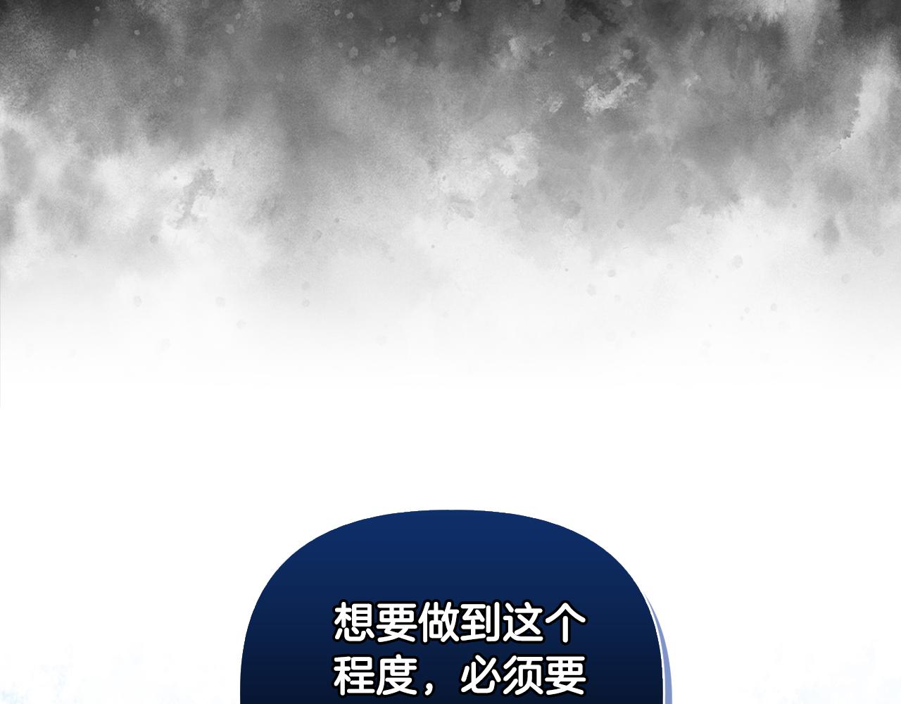 《安洁莉卡不一样的夫人》第29话 绯闻女主 第37页