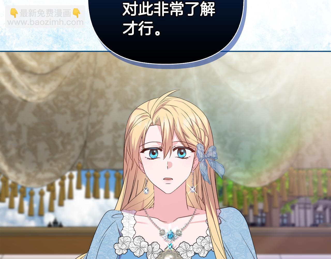 《安洁莉卡不一样的夫人》第29话 绯闻女主 第38页