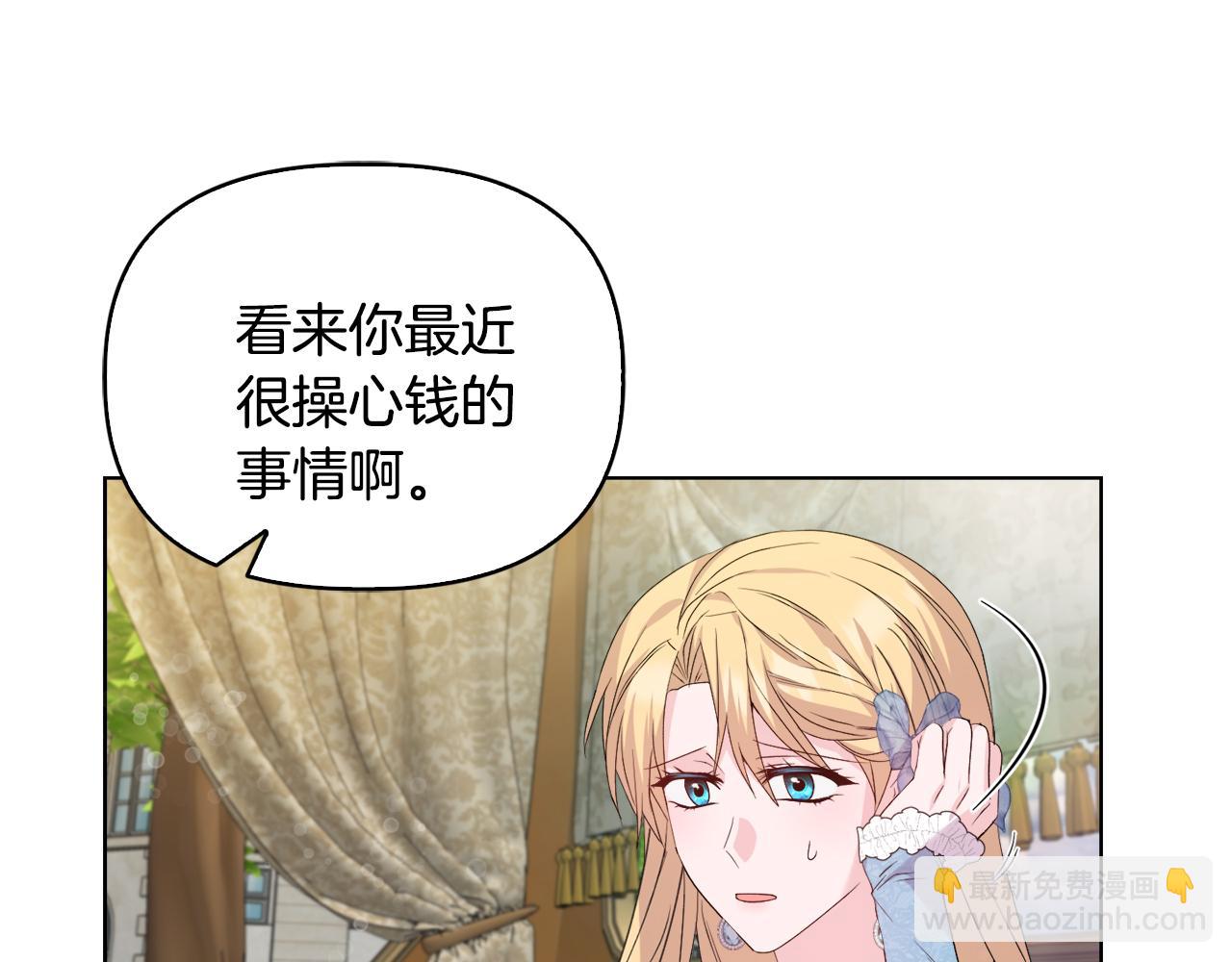 《安洁莉卡不一样的夫人》第29话 绯闻女主 第40页