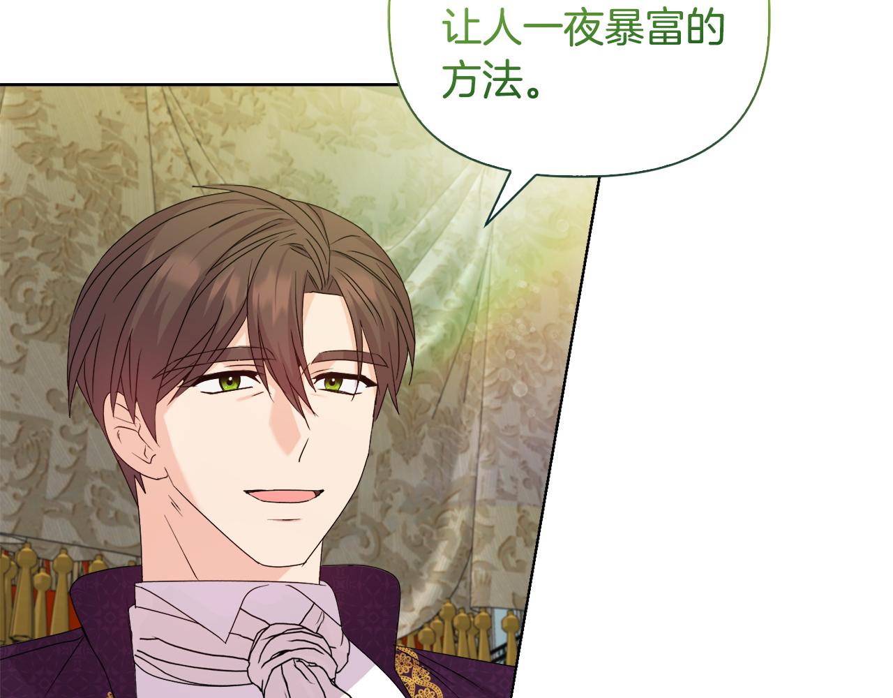 《安洁莉卡不一样的夫人》第29话 绯闻女主 第42页