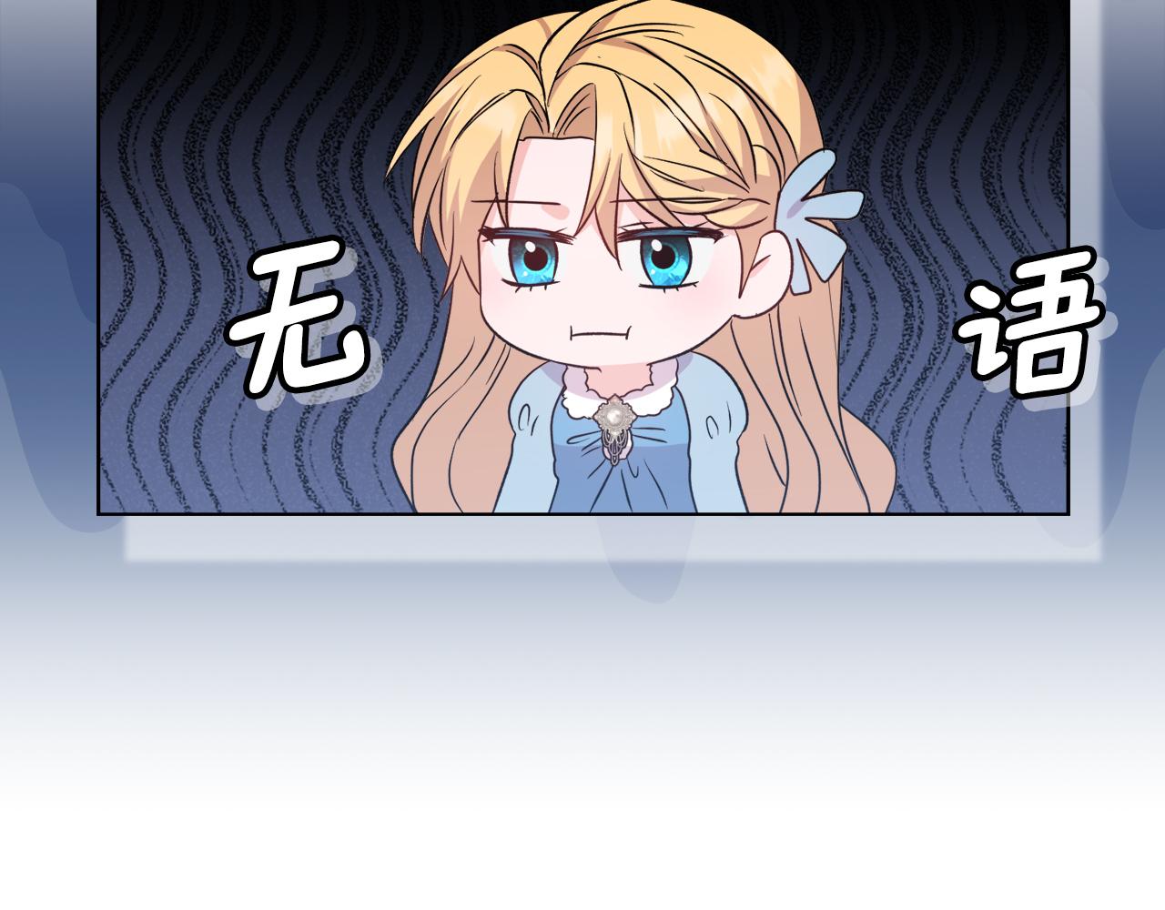 《安洁莉卡不一样的夫人》第29话 绯闻女主 第45页