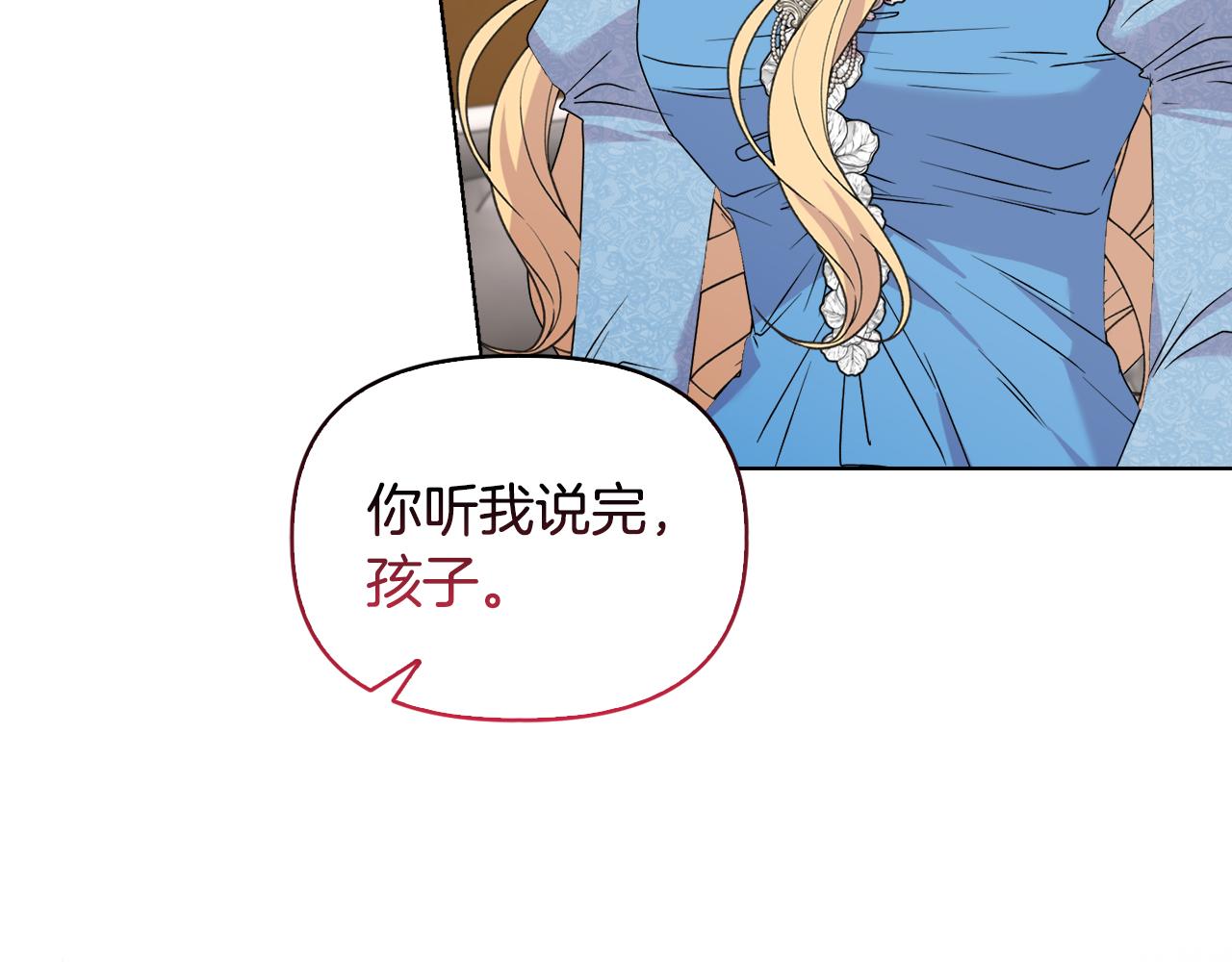 《安洁莉卡不一样的夫人》第29话 绯闻女主 第48页