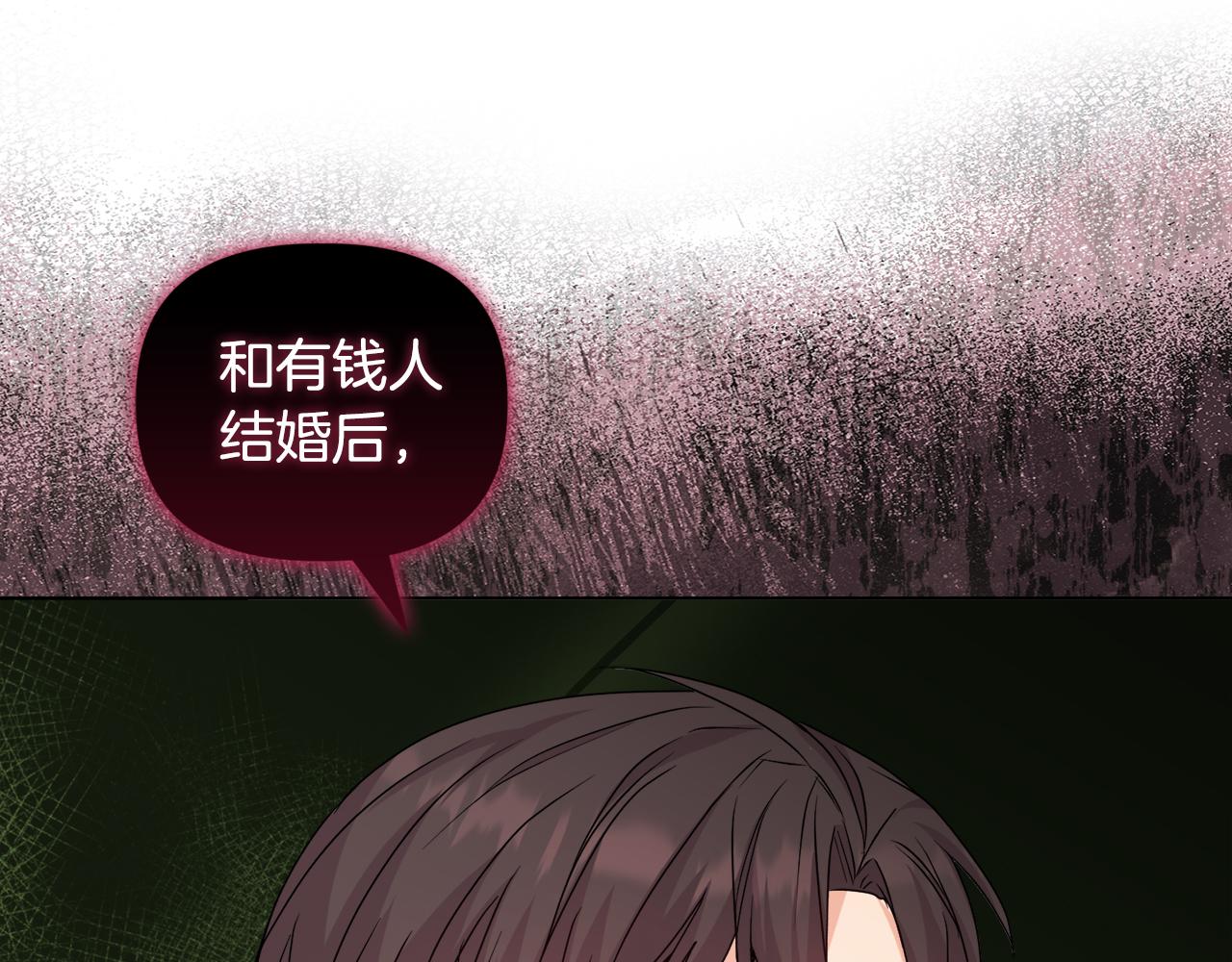 《安洁莉卡不一样的夫人》第29话 绯闻女主 第49页