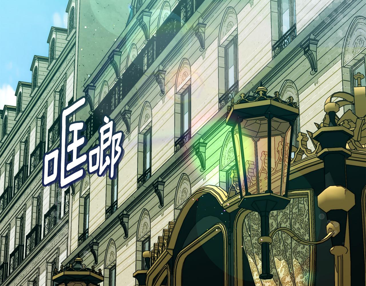 《安洁莉卡不一样的夫人》第29话 绯闻女主 第6页