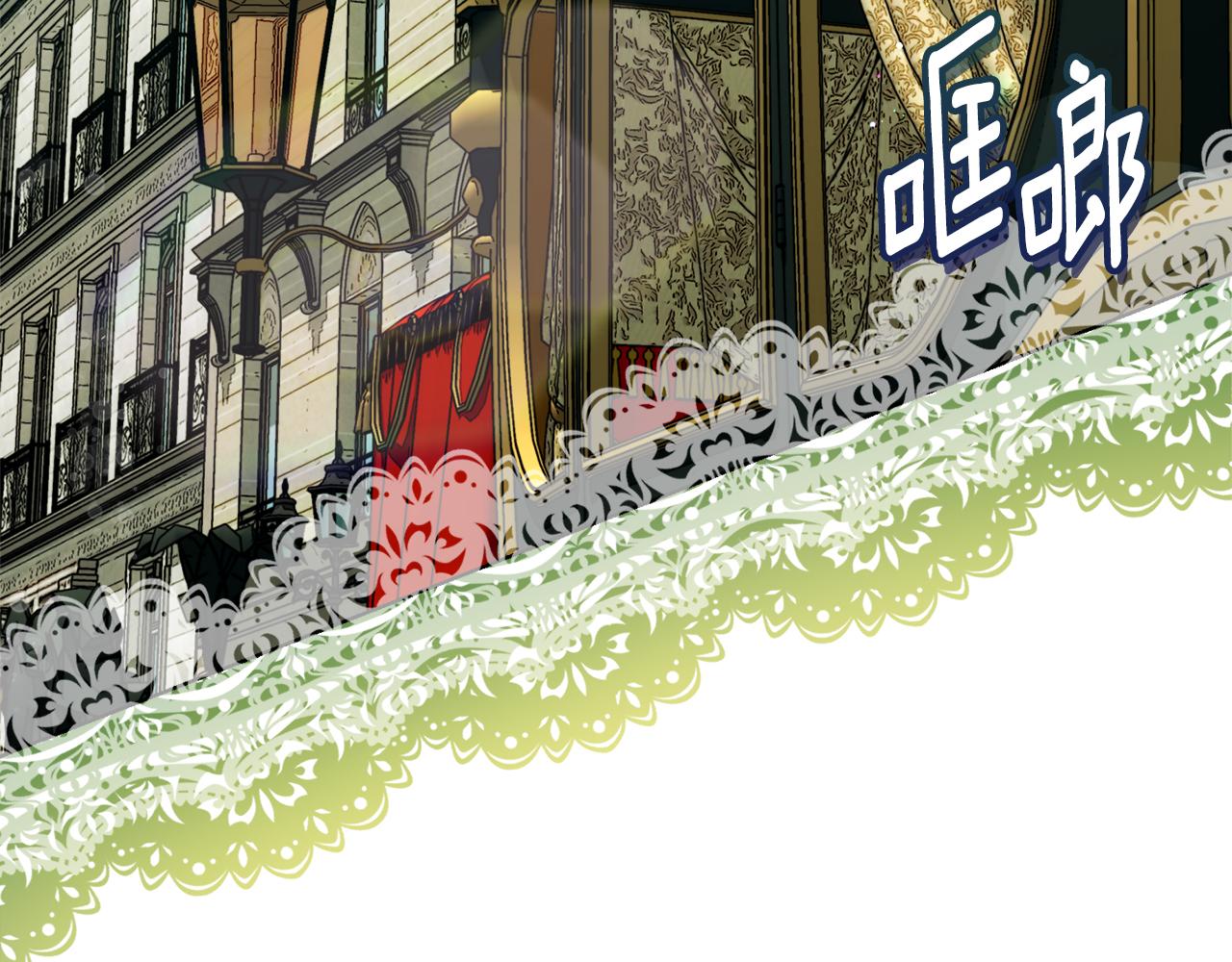《安洁莉卡不一样的夫人》第29话 绯闻女主 第7页