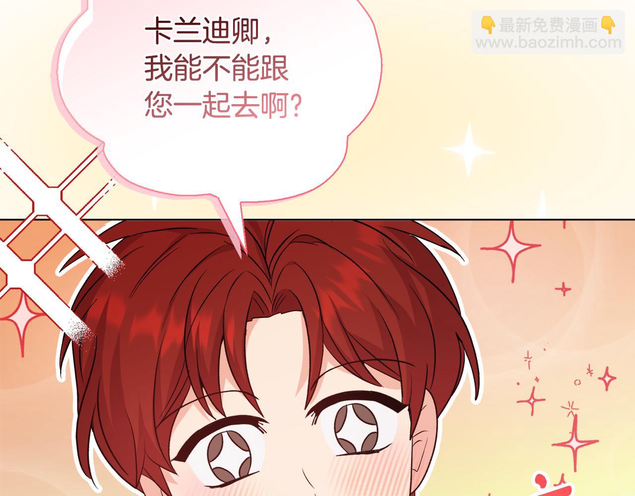 《安洁莉卡不一样的夫人》第28话 引起误会 第10页