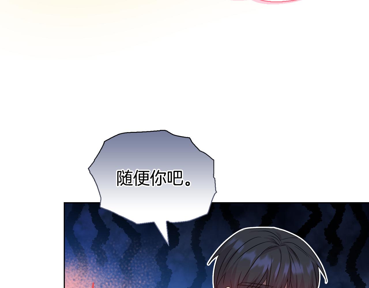 《安洁莉卡不一样的夫人》第28话 引起误会 第12页