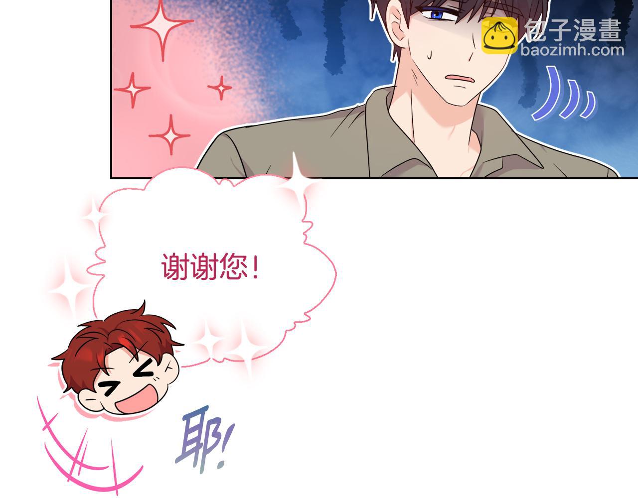 《安洁莉卡不一样的夫人》第28话 引起误会 第13页