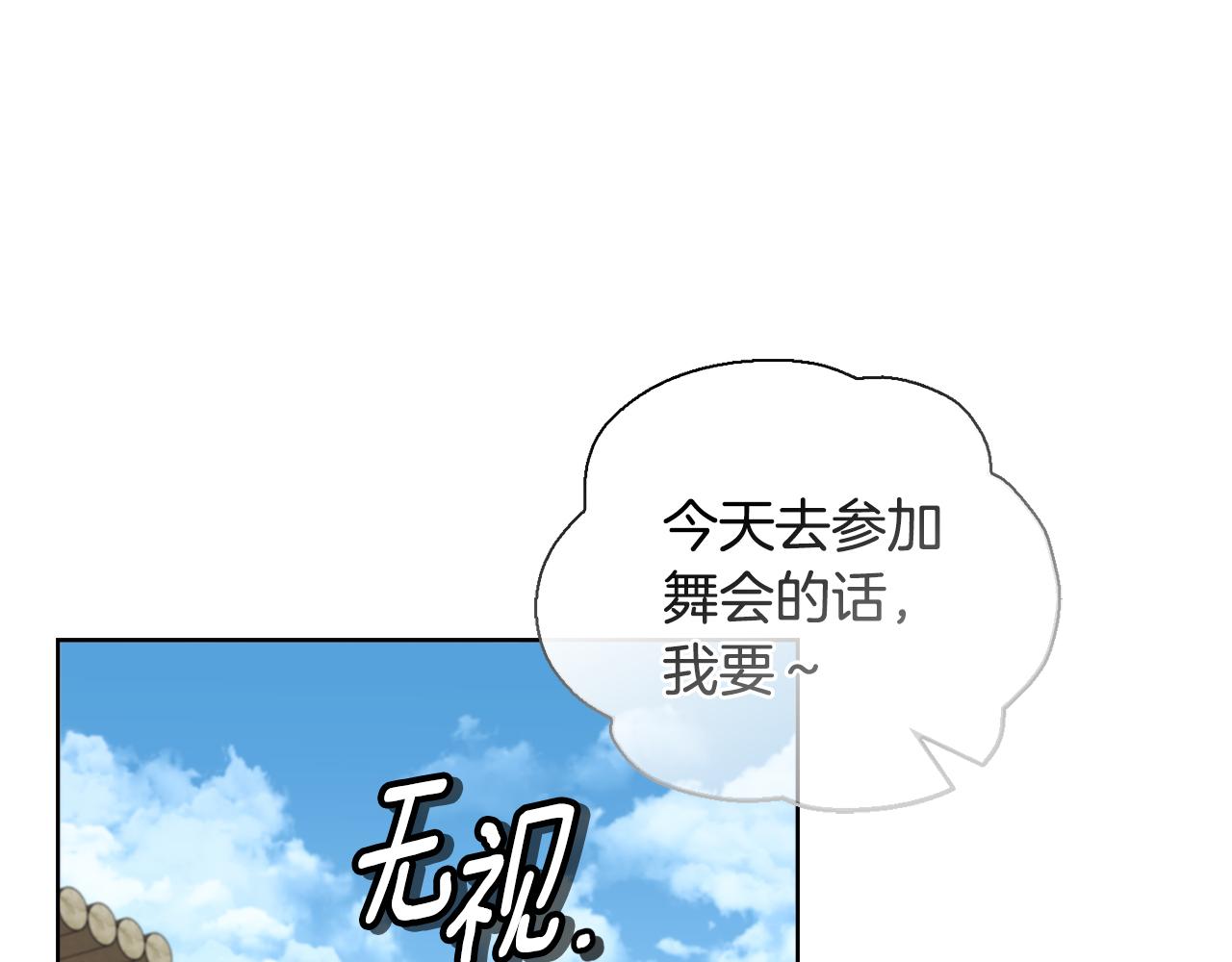 《安洁莉卡不一样的夫人》第28话 引起误会 第15页
